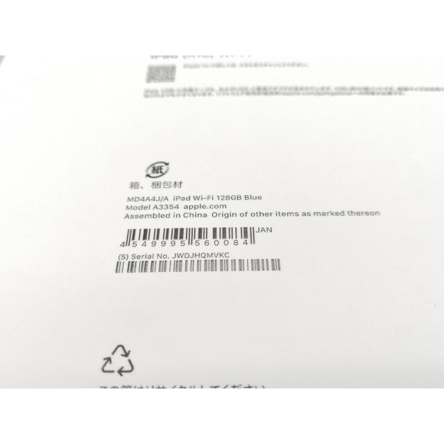 未使用】Apple 【Wi-Fi】 iPad（A16/2025） 128GB ブルー MD4A4J/A【DS