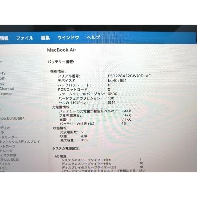 【中古】Apple MacBook Air 13インチ CTO (M2,2022) ミッドナイト M2(CPU:8C/GPU:10C)/24G/1T/35W AC(USB-Cx2)【ECセンター】保証期間１ヶ月【ランクA】の画像