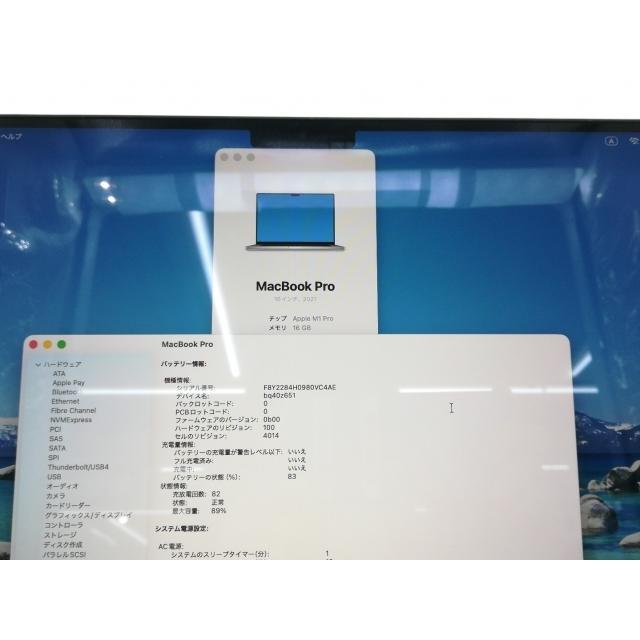 中古】Apple MacBook Pro 16インチ M1 Pro(CPU:10C/GPU:16C) 16GB