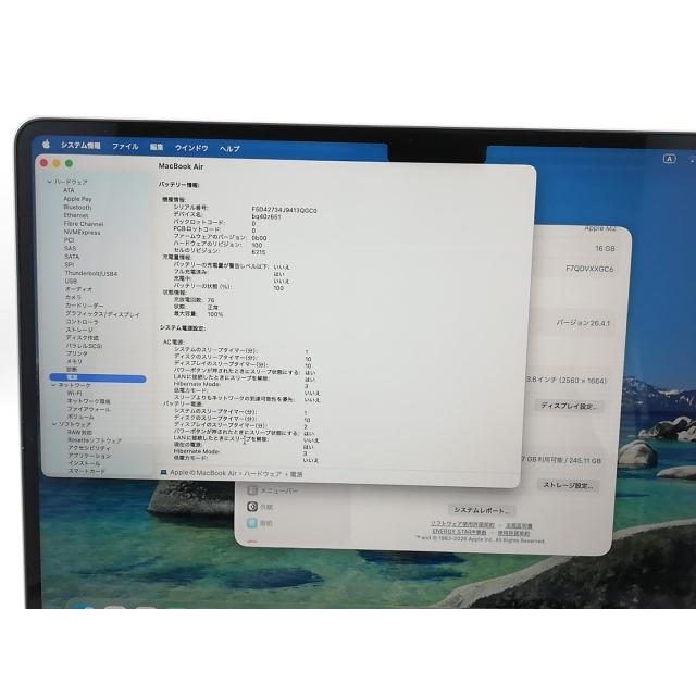 【中古】Apple MacBook Air 13インチ M2(CPU:8C/GPU:8C) 16GB/256GB スペースグレイ MC7U4J/A (M2,2022)【ECセンター】保証期間１ヶ月【ランクB】の画像