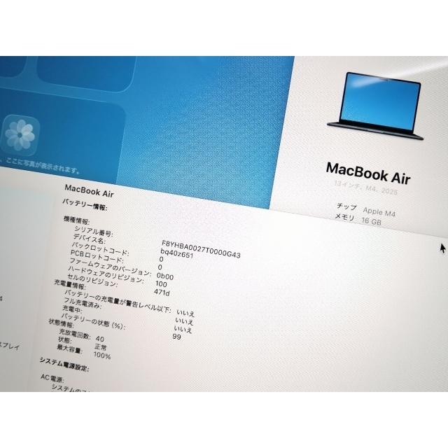 【中古】Apple MacBook Air 13インチ (M4,2025) M4(CPU:10C/GPU:10C) 16GB/512GB ミッドナイト MW133J/A【ECセンター】保証期間１ヶ月【ランクB】の画像
