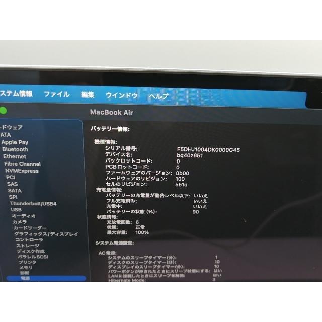 【中古】Apple MacBook Air 13インチ CTO (M4, 2025) スカイブルー M4(CPU:10C/GPU:10C)/24G/512G【ECセンター】保証期間１ヶ月【ランクA】の画像