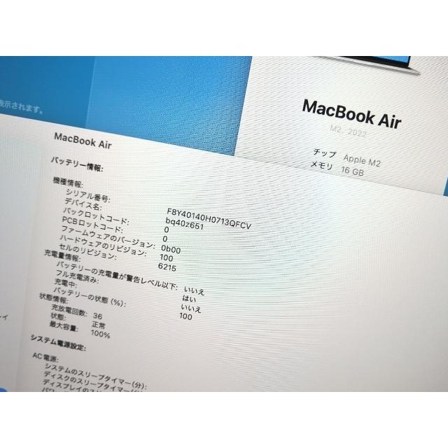 【中古】Apple MacBook Air 13インチ CTO (M2,2022) シルバー M2(CPU:8C/GPU:8C)/16G/1T/30W AC【ECセンター】保証期間１ヶ月【ランクA】の画像