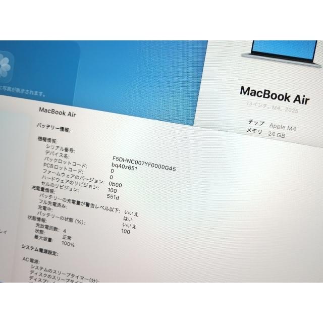 【中古】Apple MacBook Air 13インチ (M4,2025) M4(CPU:10C/GPU:10C) 24GB/512GB スカイブルー MC6V4J/A【ECセンター】保証期間１ヶ月【ランクA】の画像