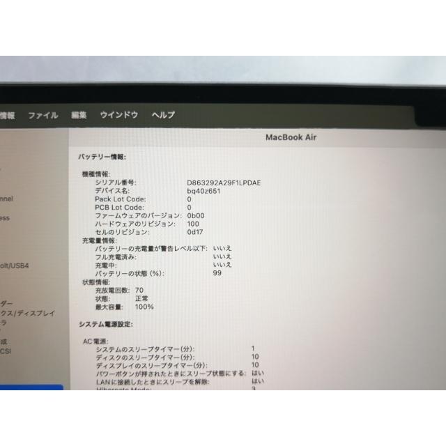 【中古】Apple MacBook Air 15インチ  M2(CPU:8C/GPU:10C) 8GB/256GB スペースグレイ MQKP3J/A (M2,2023)【ECセンター】保証期間１ヶ月【ランクB】の画像