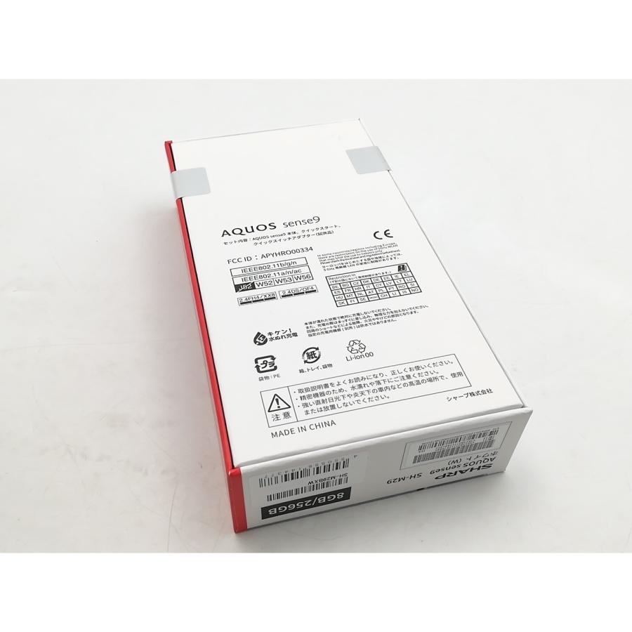 AQUOS sense9 ホワイト 未開封 未使用】SHARP 国内版 【SIMフリー】 AQUOS sense9 ホワイト 8GB 256GB