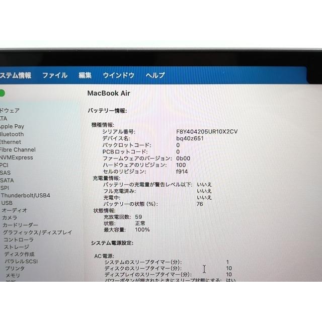 【中古】Apple MacBook Air 13インチ CTO (M2,2022) スペースグレイ M2(CPU:8C/GPU:10C)/16G/512G/35W AC(USB-Cx2)【ECセンター】保証期間１ヶ月【ランクA】の画像