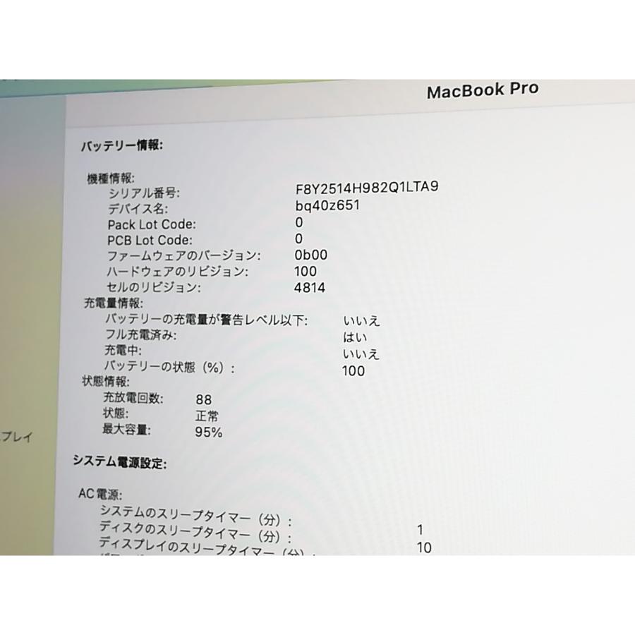 【中古】Apple MacBook Pro 14インチ M2 Pro(CPU:10C/GPU16C) 16GB/512GB シルバー MPHH3J/A (14インチ,2023)【ECセンター】保証期間１ヶ月【ランクB】の画像