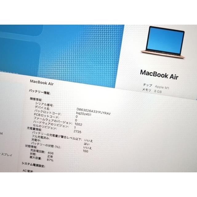 【中古】Apple MacBook Air 13インチ M1(CPU:8C/GPU:7C) 8GB/256GB ゴールド MGND3J/A (M1・2020)【ECセンター】保証期間１ヶ月【ランクC】の画像