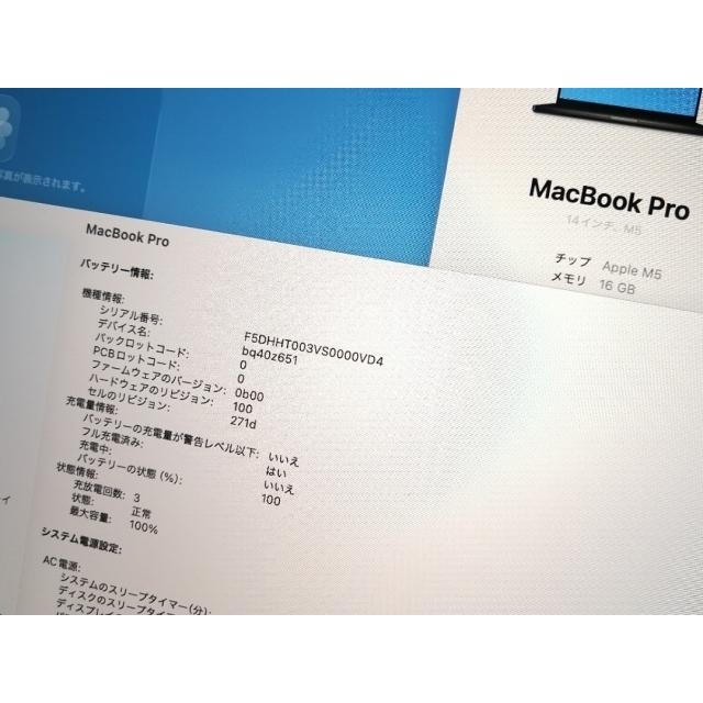 【中古】Apple MacBook Pro 14インチ M5(CPU:10C/GPU:10C) 16GB/512GB スペースブラック MDE04J/A (14インチ,M5)【ECセンター】保証期間１ヶ月【ランクB】の画像
