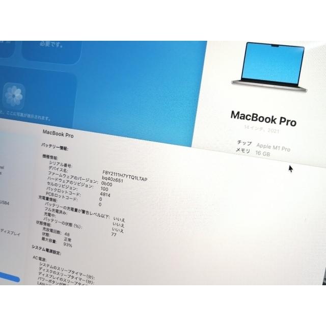 【中古】Apple MacBook Pro 14インチ CTO (2021) M1 Pro(CPU:10C/GPU:16C)/16G/1T/スペースグレイ【ECセンター】保証期間１ヶ月【ランクA】の画像