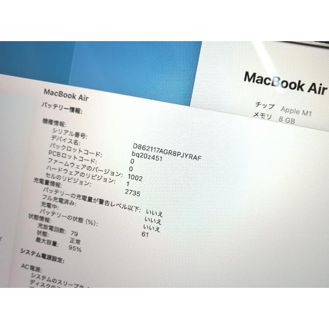 【中古】Apple MacBook Air 13インチ M1(CPU:8C/GPU:8C) 8GB/512GB シルバー MGNA3J/A (M1・2020)【ECセンター】保証期間１ヶ月【ランクA】の画像