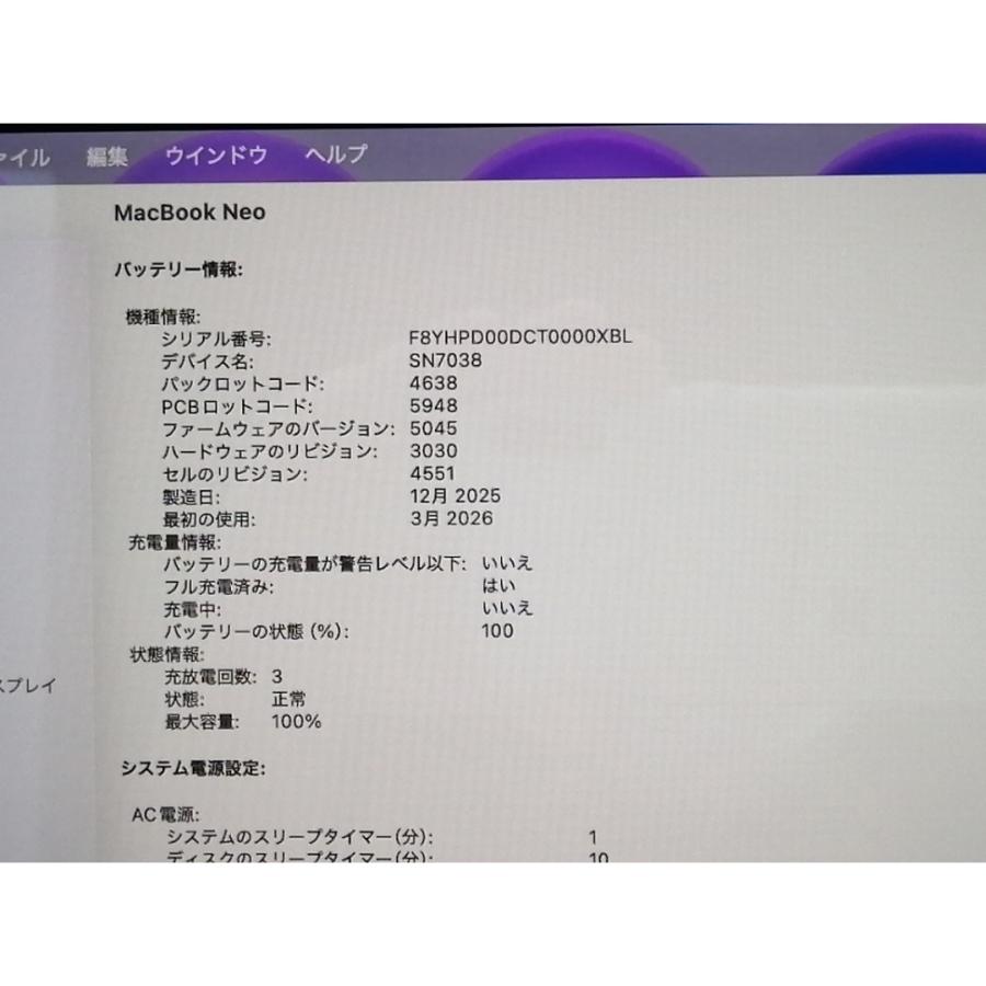 【中古】Apple MacBook Neo 13インチ A18 Pro(CPU:6C/GPU:5C) 8GB/512GB シルバー MHFC4J/A (13インチ,A18 Pro)【ECセンター】保証期間１ヶ月【ランクA】の画像