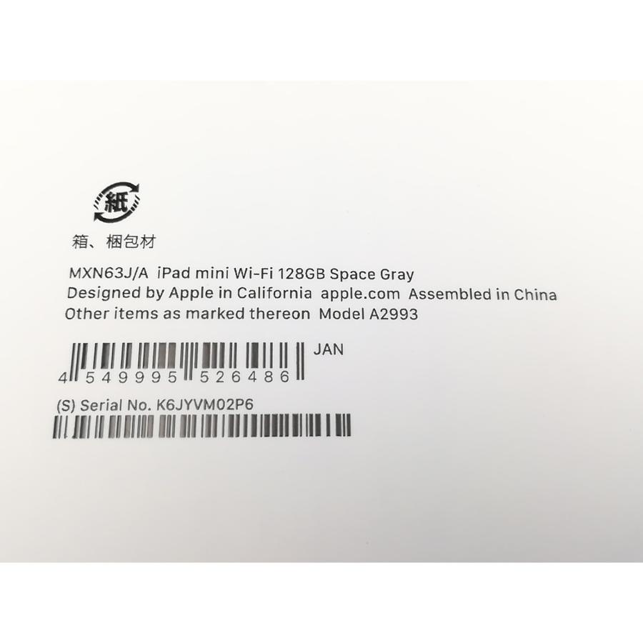 【未使用】Apple 【Wi-Fi】 iPad mini（A17Pro/2024） 128GB スペースグレイ MXN63J/A【ECセンター】保証期間６ヶ月の画像