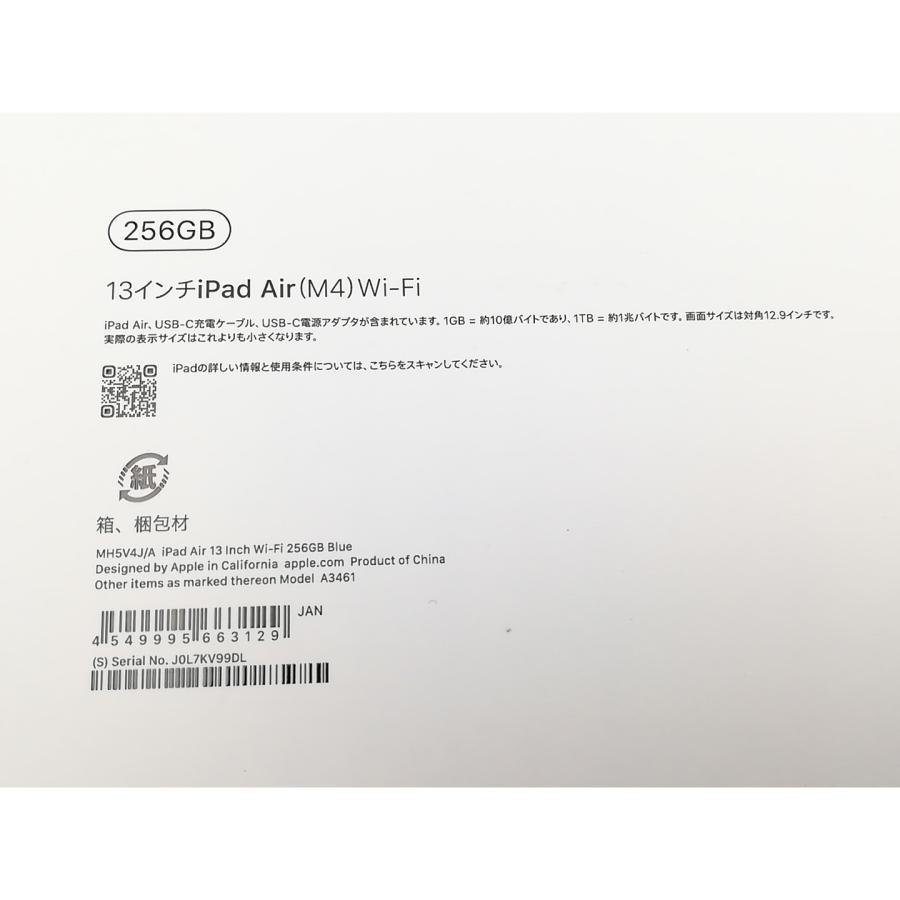 【未使用】Apple 【Wi-Fi】 13インチ iPad Air（M4/2026) 256GB ブルー MH5V4J/A【ECセンター】保証期間６ヶ月の画像