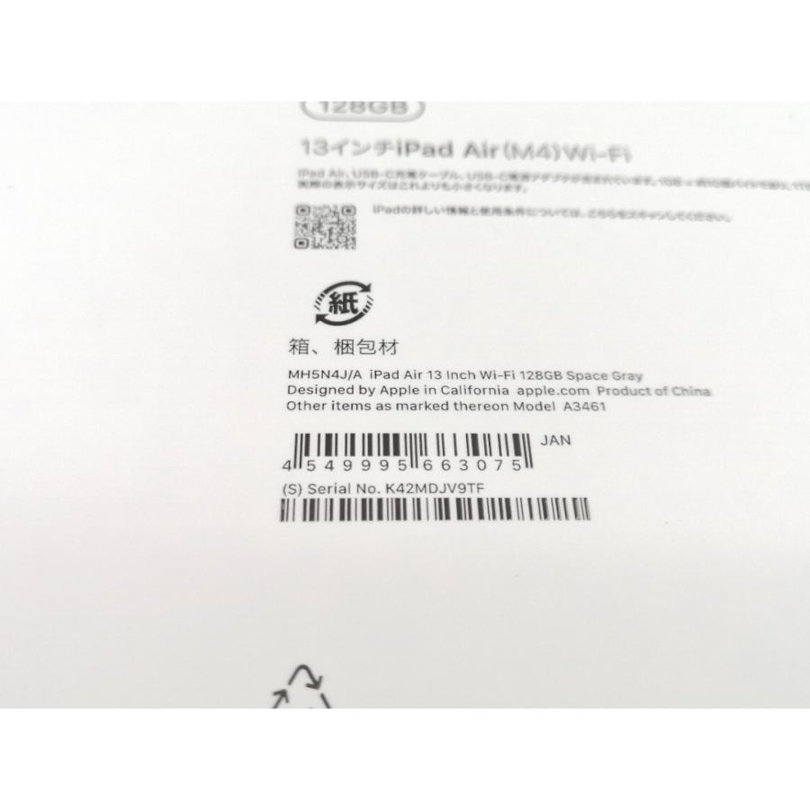【未使用】Apple 【Wi-Fi】 13インチ iPad Air（M4/2026) 128GB スペースグレイ MH5N4J/A【ECセンター】保証期間６ヶ月の画像