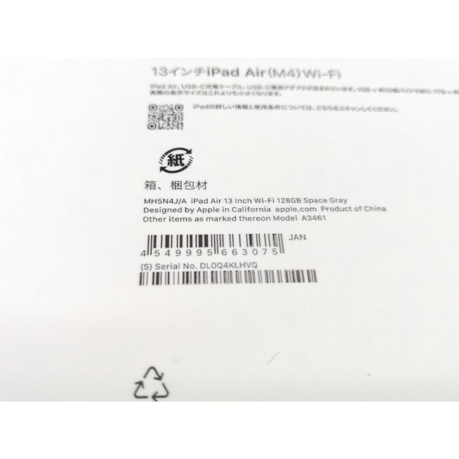 【未使用】Apple 【Wi-Fi】 13インチ iPad Air（M4/2026) 128GB スペースグレイ MH5N4J/A【ECセンター】保証期間６ヶ月の画像