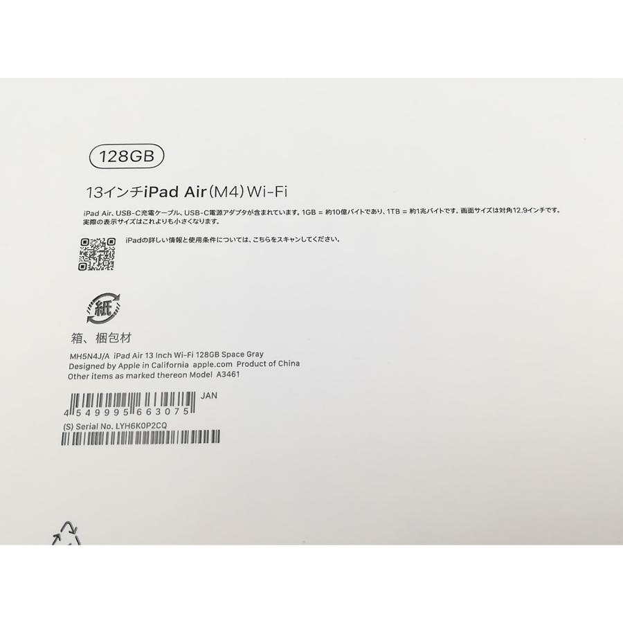 【未使用】Apple 【Wi-Fi】 13インチ iPad Air（M4/2026) 128GB スペースグレイ MH5N4J/A【ECセンター】保証期間６ヶ月の画像