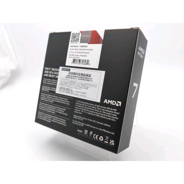 未使用】AMD Ryzen 7 9850X3D (4.7GHz/TC:5.6GHz) BOX AM5/8C/16T/L3