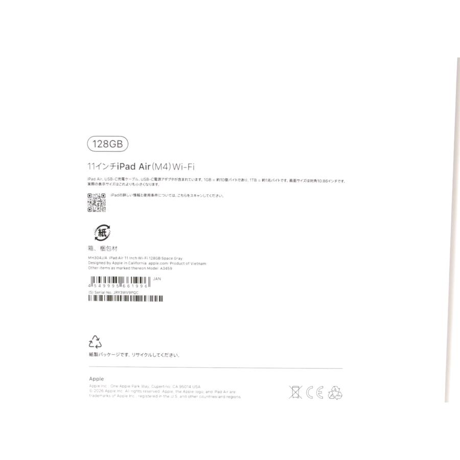 未使用】Apple 【Wi-Fi】 11インチ iPad Air（M4/2026) 128GB スペース