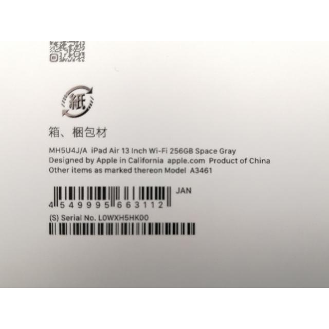 未使用】Apple 【Wi-Fi】 13インチ iPad Air（M4/2026) 256GB スペース