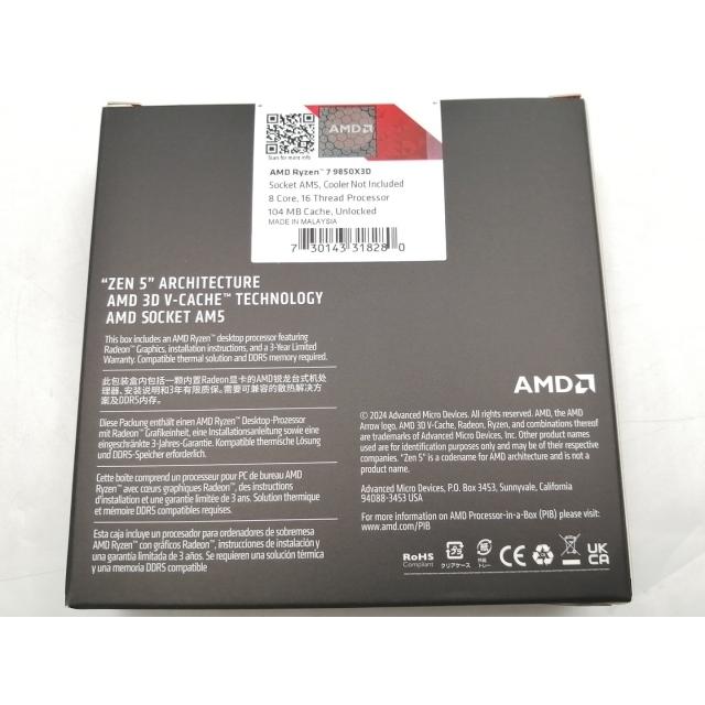 未使用】AMD Ryzen 7 9850X3D (4.7GHz/TC:5.6GHz) BOX AM5/8C/16T/L3
