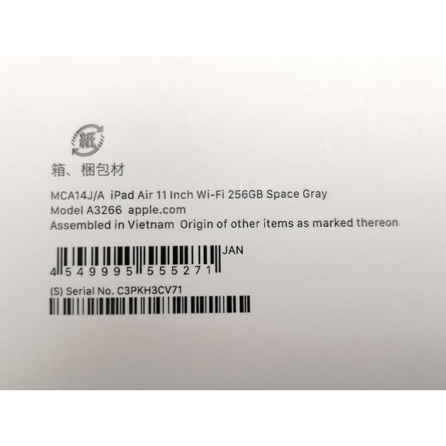 未使用】Apple 【Wi-Fi】 11インチ iPad Air（M3/2025) 256GB スペース