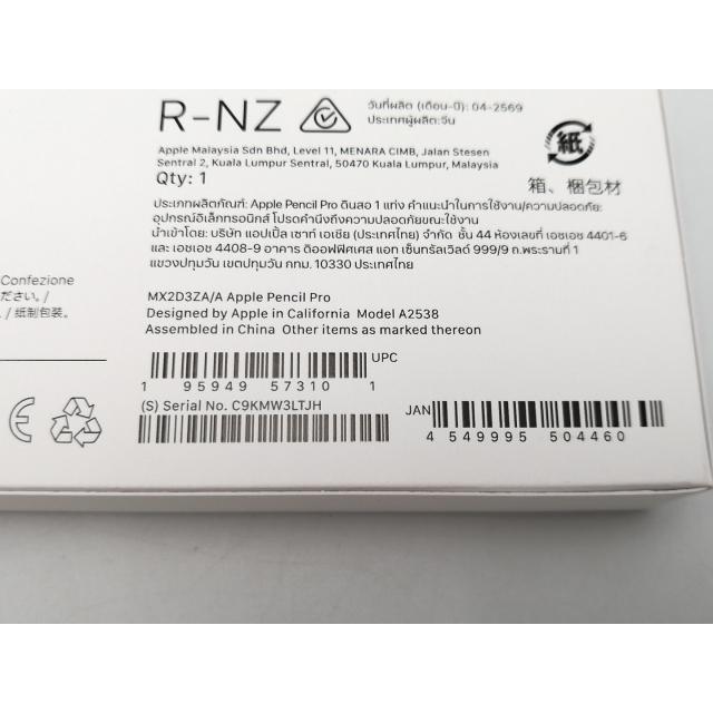 未使用】Apple Apple Pencil Pro MX2D3ZA/A【ECセンター】保証期間1