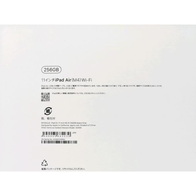 未使用】Apple 【Wi-Fi】 11インチ iPad Air（M4/2026) 256GB スペース