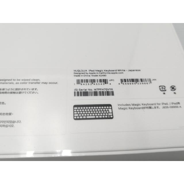未使用】Apple Magic Keyboard 日本語（JIS） ホワイト iPad Pro 12.9