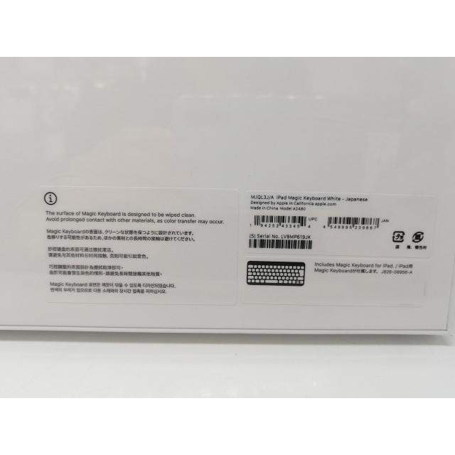 未使用】Apple Magic Keyboard 日本語（JIS） ホワイト iPad Pro 12.9