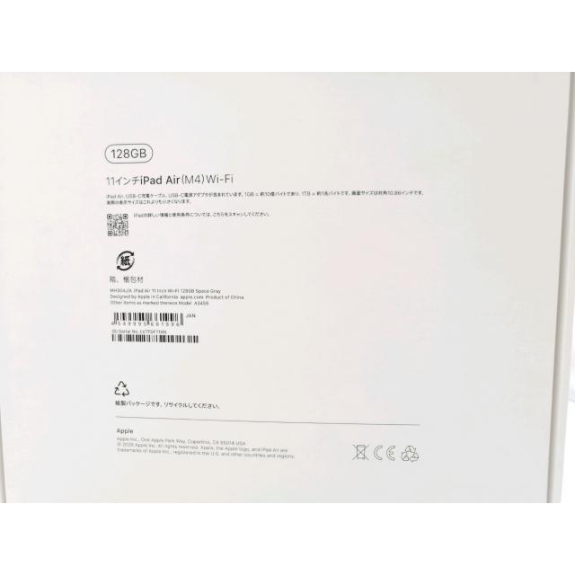 未使用】Apple 【Wi-Fi】 11インチ iPad Air（M4/2026) 128GB スペース