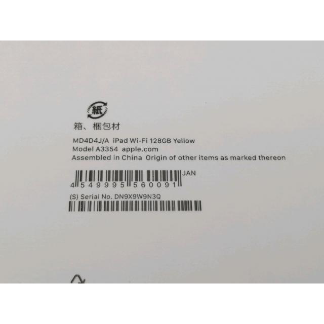 未使用】Apple 【Wi-Fi】 iPad（A16/2025） 128GB イエロー MD4D4J/A