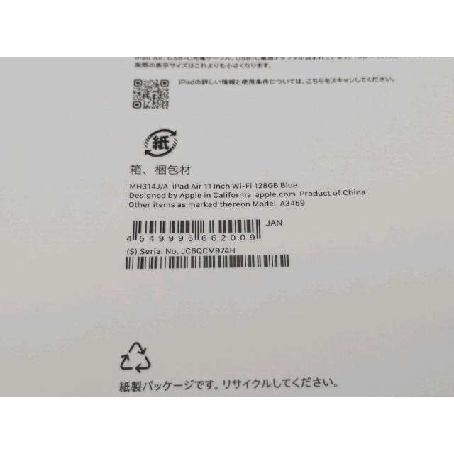 未使用】Apple 【Wi-Fi】 11インチ iPad Air（M4/2026) 128GB ブルー