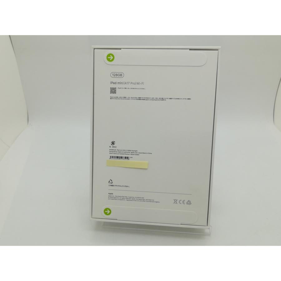 iPad mini （第7世代/2024） Wi-Fiモデル 128GB スターライト MXN83J/A【静岡】保証期間６ヶ月 【衝撃】
