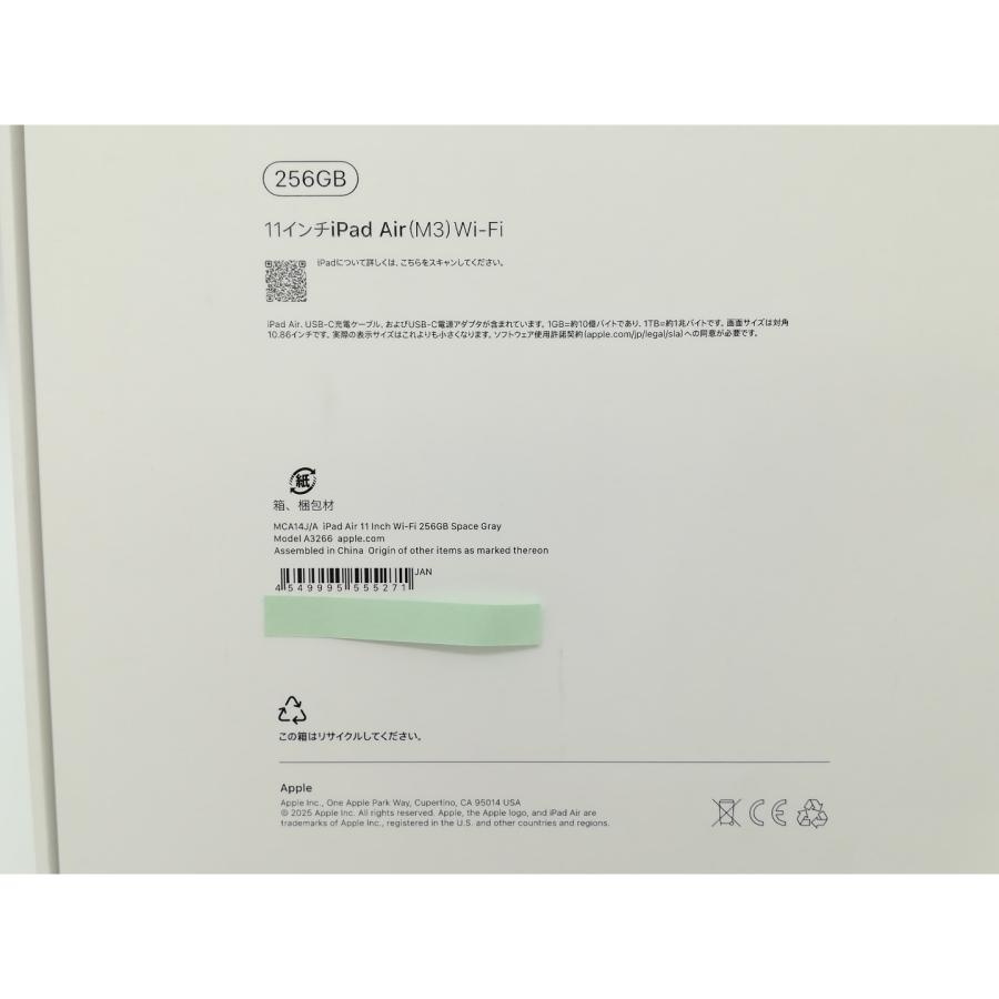 未使用】Apple 【Wi-Fi】 11インチ iPad Air（M3/2025) 256GB スペース