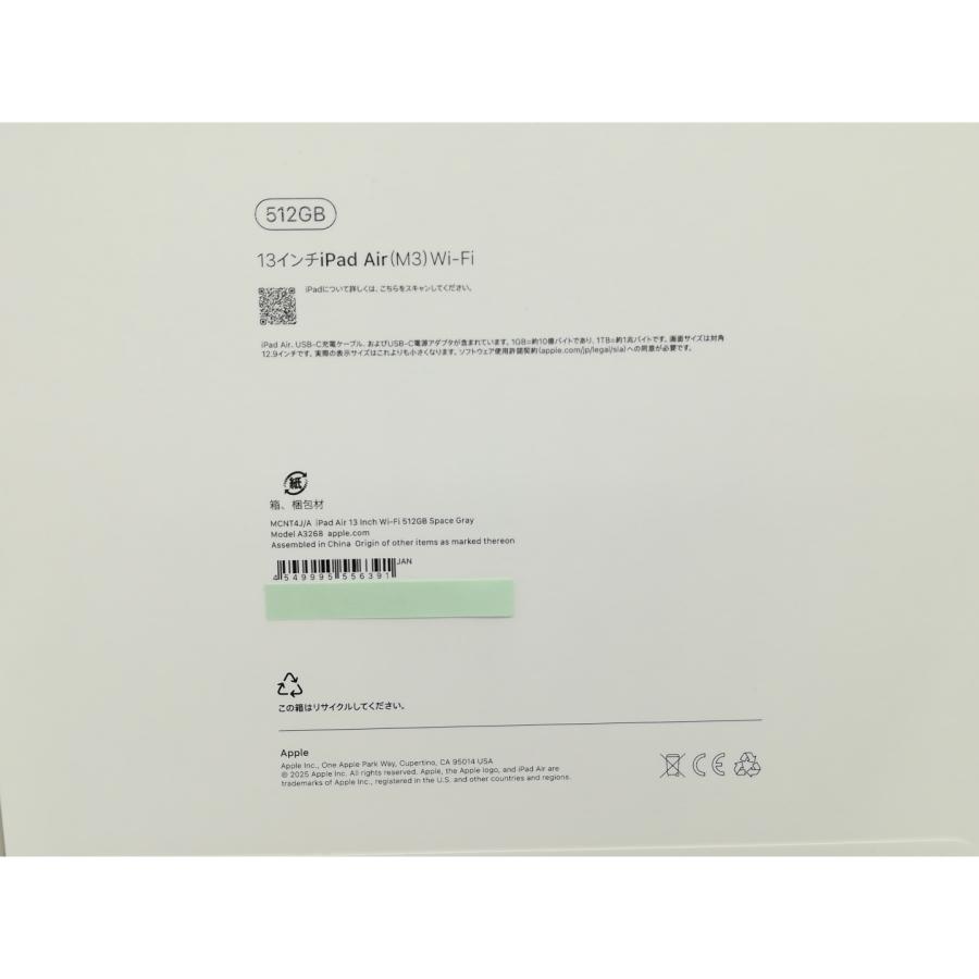 未使用】Apple 【Wi-Fi】 13インチ iPad Air（M3/2025) 512GB スペース