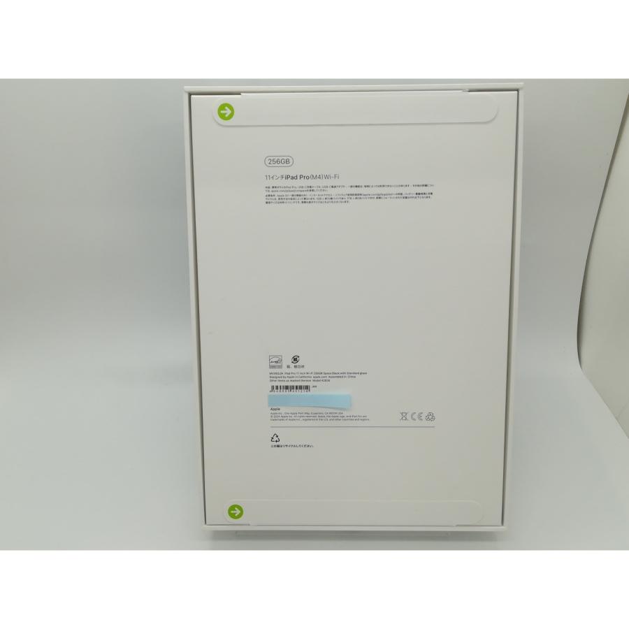 未使用　箱開封のみ　iPad Pro 11インチ Wi-Fi 256GB Ｍ4 iPad Pro ☆新品未開封 2024年春モデル 新品未開封 Apple 11インチ(M4