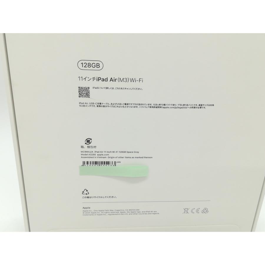 未使用】Apple 【Wi-Fi】 11インチ iPad Air（M3/2025) 128GB スペース