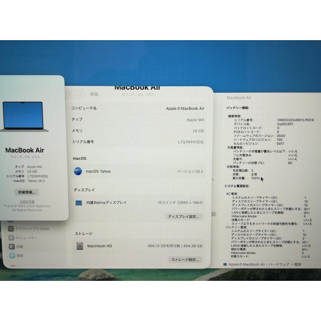 【中古】Apple MacBook Air 15インチ (M4,2025) M4(CPU:10C/GPU:10C) 24GB/512GB スカイブルー MC7D4J/A【静岡】保証期間１ヶ月【ランクA】 |  | 08