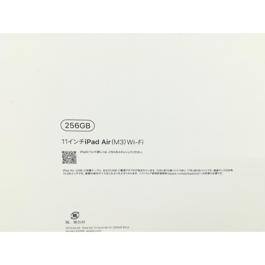 【未使用】Apple 【Wi-Fi】 11インチ iPad Air（M3/2025) 256GB ブルー MCA34J/A【新宿2】保証期間６ヶ月の画像