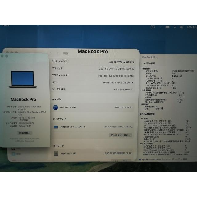 【中古】Apple MacBook Pro 13インチ Corei5:2GHz 1TB スペースグレイ MWP52J/A (Mid 2020)【静岡】保証期間１ヶ月【ランクA】の画像