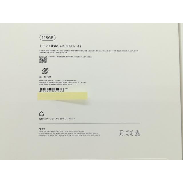 【未使用】Apple 【Wi-Fi】 11インチ iPad Air（M4/2026) 128GB スペースグレイ MH304J/A【川崎】保証期間６ヶ月の画像