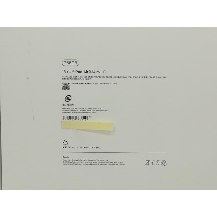 【未使用】Apple 【Wi-Fi】 13インチ iPad Air（M4/2026) 256GB スペースグレイ MH5U4J/A【静岡】保証期間６ヶ月の画像
