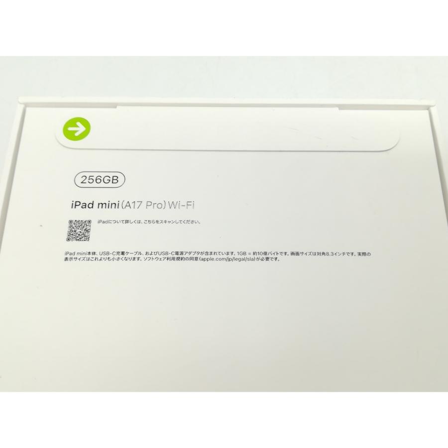 【未使用】Apple 【Wi-Fi】 iPad mini（A17Pro/2024） 256GB ブルー MXNC3J/A【静岡】保証期間６ヶ月の画像