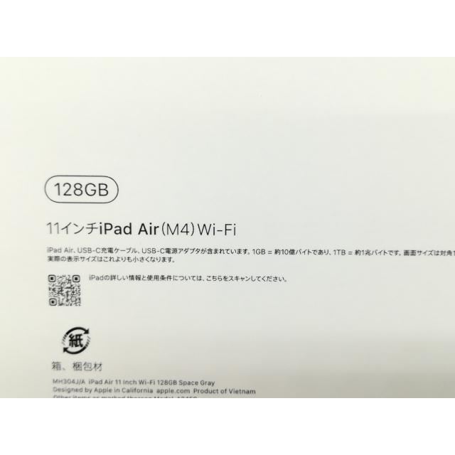 未使用】Apple 【Wi-Fi】 11インチ iPad Air（M4/2026) 128GB スペース