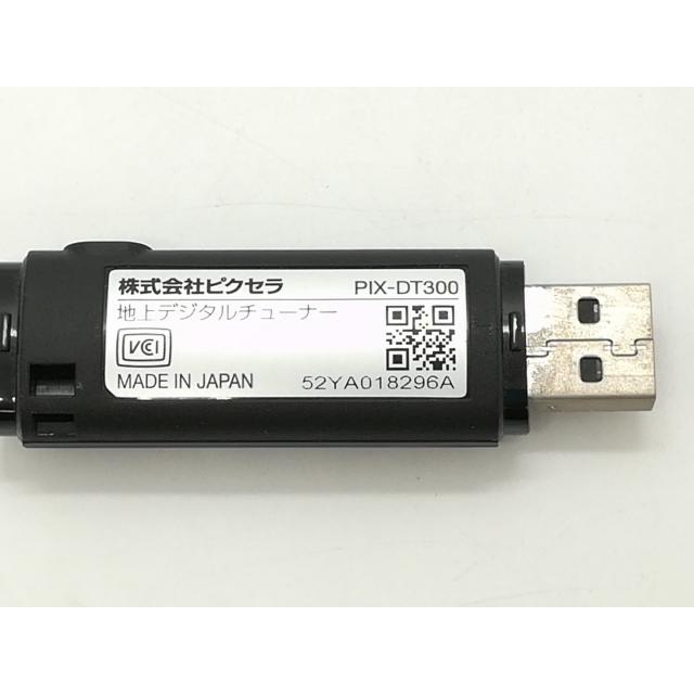 中古】PIXELA PIX-DT300 地デジチューナー/USB2.0【静岡】保証期間1