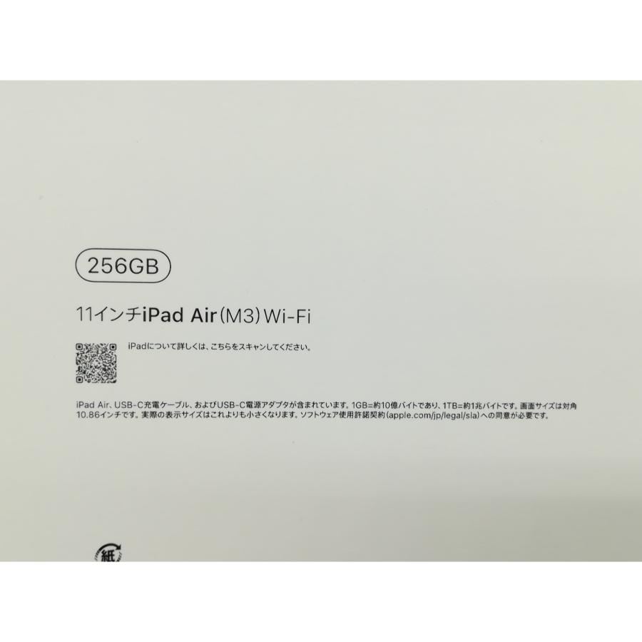 未使用】Apple 【Wi-Fi】 11インチ iPad Air（M3/2025) 256GB ブルー