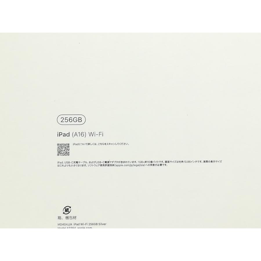 未使用】Apple 【Wi-Fi】 iPad（A16/2025） 256GB シルバー MD4G4J/A