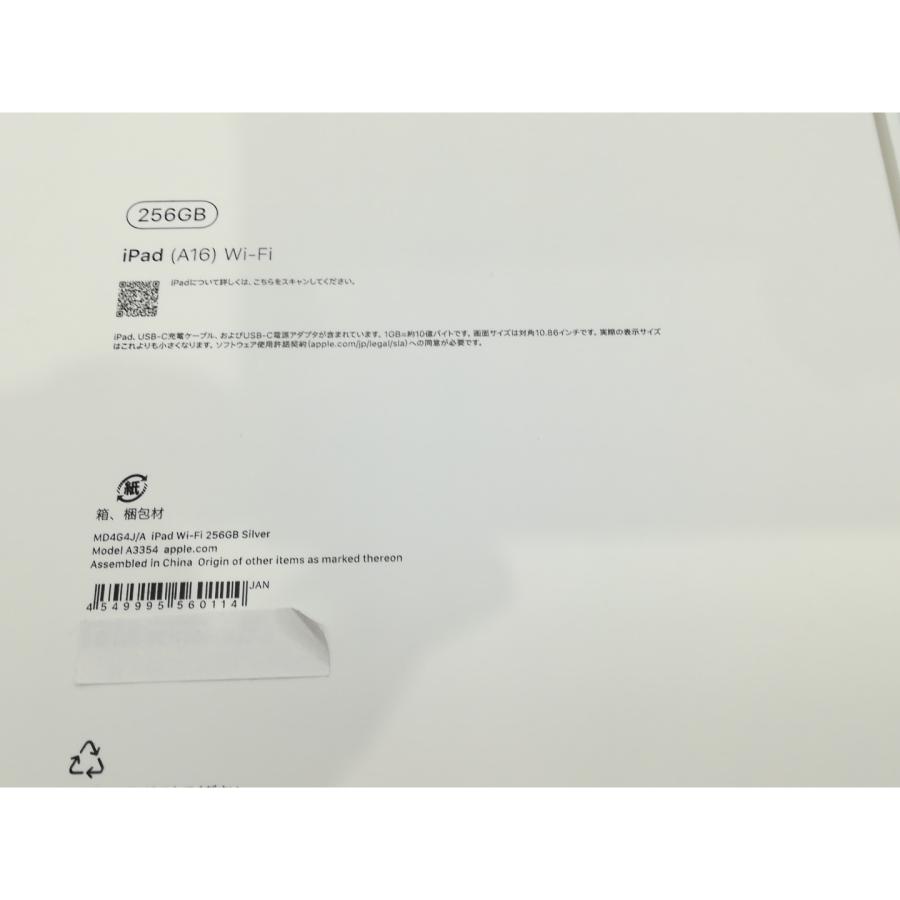 未使用】Apple 【Wi-Fi】 iPad（A16/2025） 256GB シルバー MD4G4J/A